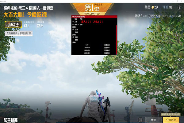 CF十字黑线辅助软件效果